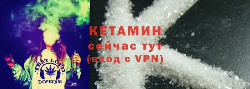 omg tor  Гвардейск  КЕТАМИН ketamine 